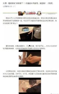 太原最新负面爆料新闻,引发公众关注 第3张 太原最新负面爆料新闻,引发公众关注 第3张