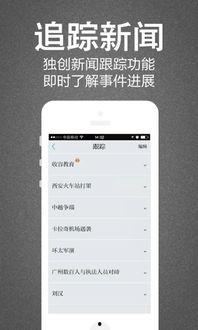查询下载澎拜新闻爆料,揭秘事件背后真相  第1张